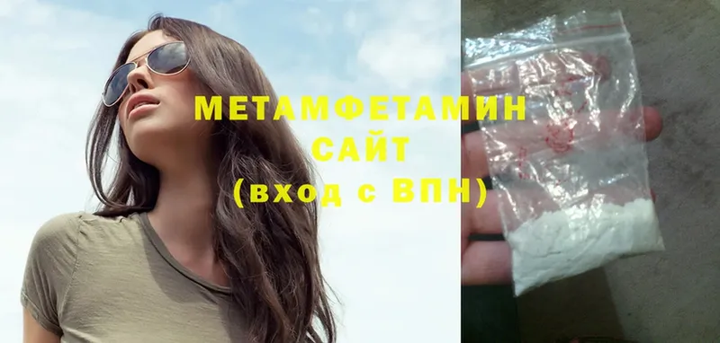 Метамфетамин Methamphetamine  Гулькевичи 